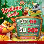 จองหวยออนไลน์
